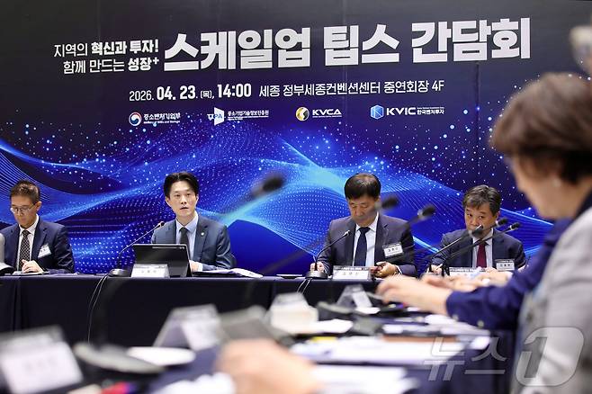 노용석 중소벤처기업부 제1차관이 23일 세종 정부세종컨벤션센터에서 열린 '스케일업 팁스 간담회'에서 중소·벤처기업 및 운영사 대표들과 정책 토론을 하고 있다. (중소벤처기업부 제공. 재판매 및 DB 금지) 2026.4.23 ⓒ 뉴스1