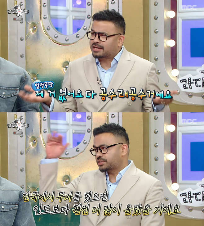 사진 | MBC ‘라디오스타’ 캡처