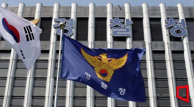 서울 서대문구 경찰청. 김현민 기자