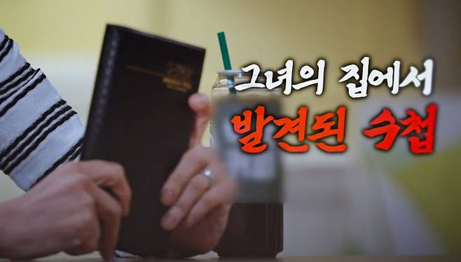 '꼬리에 꼬리를 무는 그날 이야기'(꼬꼬무)가 1970년 대한민국 서울 한복판에서 발생한 '강변3로 피살 사건'을 다룬다. ‘꼬리에 꼬리를 무는 그날 이야기 시즌3 (꼬꼬무)’는 역사의 이면에 숨겨진 놀라운 사건과 이야기들을 깊이 있게 조명하는 프로그램이며, 매회 흥미진진한 스토리를 통해 시청자들에게 과거의 중요한 순간들을 되새기게 한다. 배우 장도연, 장현성, 장성규가 진행을 맡아 각기 다른 매력과 개성으로 이야기를 풀어나간다.