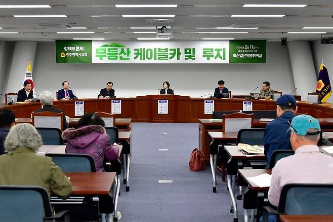 무등산 케이블카 정책토론회 /뉴시스