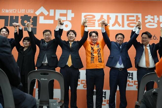 개혁신당이 23일 오후 울산에서 시당 창당대회를 하고 있다. ⓒ개혁신당