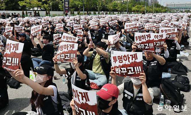 삼성전자 노동조합 공동투쟁본부가 23일 오후 경기 평택시 삼성전자 평택캠퍼스 사무복합동 인근에서 ‘4·23 투쟁 결의대회’를 개최하고 있다. 양회성 기자 yohan@donga.com