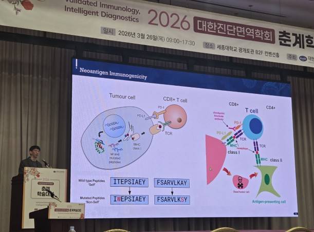 지난달 26일 열린 대한진단면역학회 춘계학술대회에서 최정균 네오젠로직 대표가 항암 백신 AI모델 ‘딥네오’와 최신 연구성과에 대해 설명하고 있다. SCL사이언스 제공