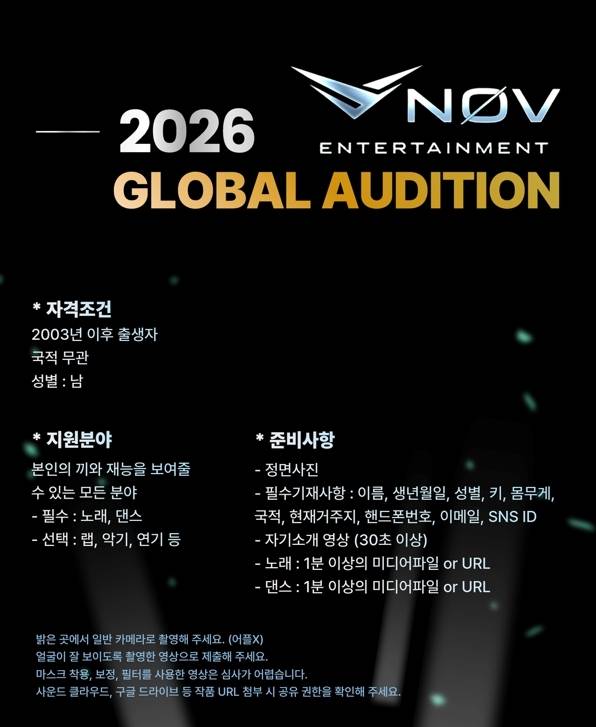 노브 엔터테인먼트 제공