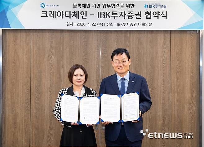 22일 서울 여의도 IBK투자증권 본사에서 서정학 대표이사(오른쪽)와 김진영 크레아타체인 대표이사가 업무협약 기념촬영을 하고 있다.