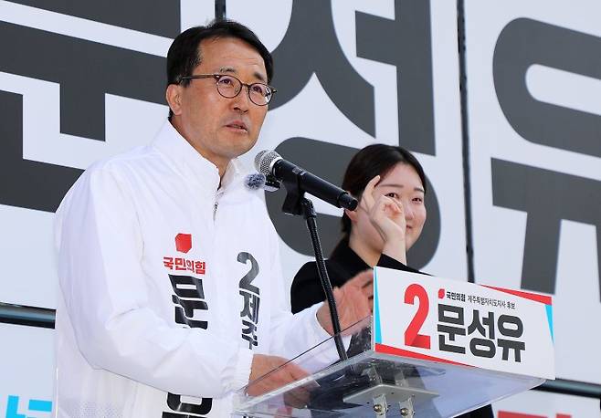 문성유 국민의힘 제주도지사 후보가 '제주 AI 지원센터' 설립 공약을 발표하고 농업과 관광, 행정 전반에 인공지능을 적용해 농가와 소상공인의 실질 소득을 높이는 실용 AI 정책을 제시했다. /사진=뉴스1