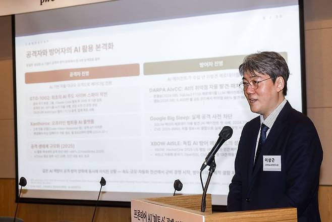 [서울=뉴시스] 정병혁 기자 = 이상근 고려대학교 교수(고려대 AI보안연구소장)가 23일 서울 영등포구 FKI타워 컨퍼런스센터에서 열린 '미토스 사태' 전문가 긴급 좌담회에서 기조발제를 하고 있다. 2026.04.23. jhope@newsis.com /사진=뉴시스