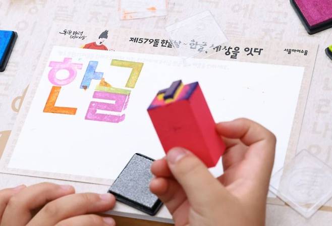 579돌 한글날인 지난해 10월 9일 서울 광화문광장에서 열린 한글, 세상을 잇다 행사에서 어린이들이 우리글멋글씨 체험을 하고 있다. 뉴시스