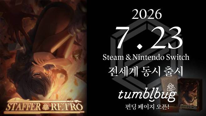 스테퍼 레트로: 초능력 추리 퀘스트