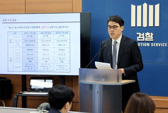 나희석 서울중앙지검 공정거래조사부장이 23일 서울 서초구 서울고검에서 전분당 담합 관련 수사 결과를 발표하고 있다. 뉴스1