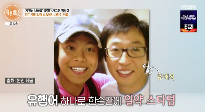 정철규 베이커리 카페 근황