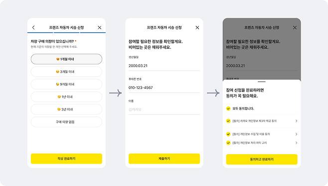 [사진=카카오]