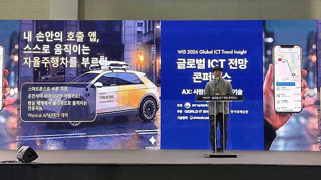 22일 서울 강남구 코엑스에서 열린 정보통신기술(ICT) 전시회 '월드IT쇼'에서 김진규 카카오모빌리티 피지컬 인공지능(AI) 부문장(부사장)이 발표하고 있다. [사진=카카오모빌리티]
