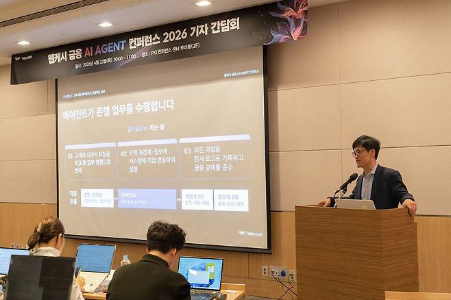 윤완수 웹케시그룹 부회장 / 출처=IT동아