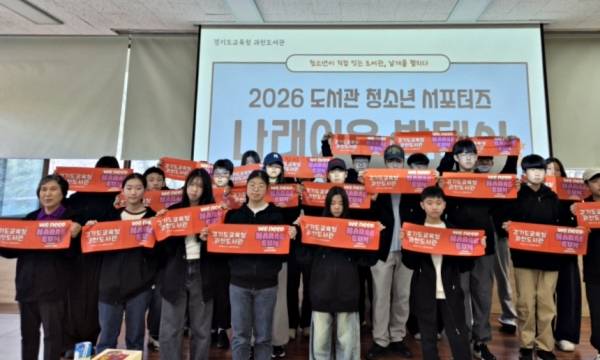 나래이음 발대식 모습. 과천도서관 제공