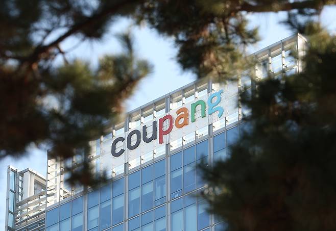 쿠팡 본사. [사진=연합뉴스]