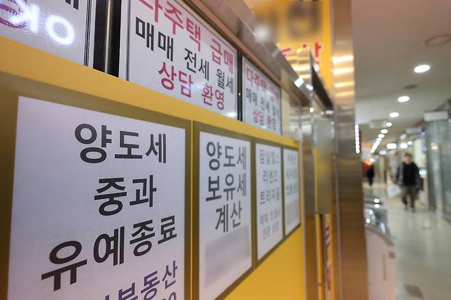보유세와 거래 관련 세금 부담이 늘어나는 가운데 서울의 한 부동산 중개업소에 세금 관련 상담 안내문이 붙어있다.  연합뉴스