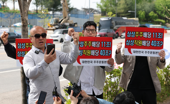 23일 경기 평택시 고덕동 삼성전자 평택캠퍼스 인근에서 열린 대한민국 주주본부 관계자들이 삼성전자 노동조합의 ‘4·23 투쟁 결의대회’를 규탄하며 기자회견을 하고 있다. [뉴스1]