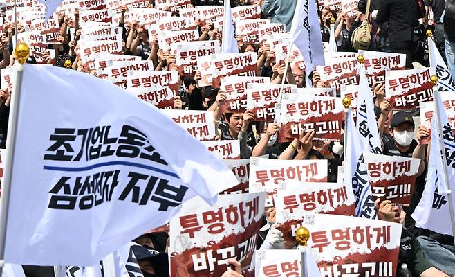 23일 경기 평택시 삼성전자 평택캠퍼스 앞에서 열린 삼성전자 노동조합 공동투쟁본부의 ‘투명하게 바꾸고, 상한폐지 실현하자-4/23 투쟁 결의대회가 열리고 있다. [이승환 기자]