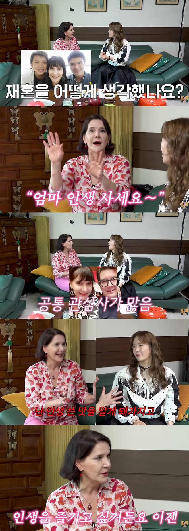 방송인 이다도시가 재혼 남편과의 러브스토리를 공개했다. /사진=유튜브 채널 'A급 장영란' 영상