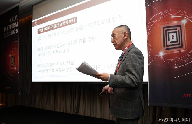 이즈미 카오루 규슈대학교 교수가 23일 영등포구 콘래드 서울에서 머니투데이 주최로 진행된 '2026 키플랫폼' 특별세션 '한일, 생존의 연대: 공통의 압박, 공동의 전략'에서 '일본 정치는 어떻게 움직이는가-다카이치 정부의 계보와 특징'에 대해 발표하고 있다. /사진=이기범 기자 leekb@