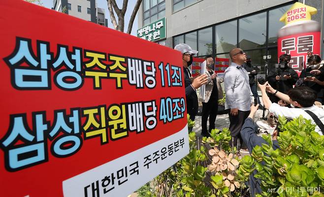 (평택=뉴스1) 김영운 기자 = 23일 경기 평택시 고덕동 삼성전자 평택캠퍼스 인근에서 열린 대한민국 주주본부 관계자들이 삼성전자 노동조합의 '4·23 투쟁 결의대회'를 규탄하며 기자회견을 하고 있다. 2026.4.23/뉴스1  Copyright (C) 뉴스1. All rights reserved. 무단 전재 및 재배포,  AI학습 이용 금지. /사진=(평택=뉴스1) 김영운 기자