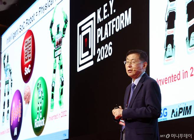 유회준 KAIST 인공지능반도체대학원장이 23일 영등포구 콘래드 서울에서 머니투데이 주최로 진행된 '2026 키플랫폼' 특별세션에서 'Physical AI 반도체'에 대해 발표하고 있다. /사진=이기범 기자 leekb@