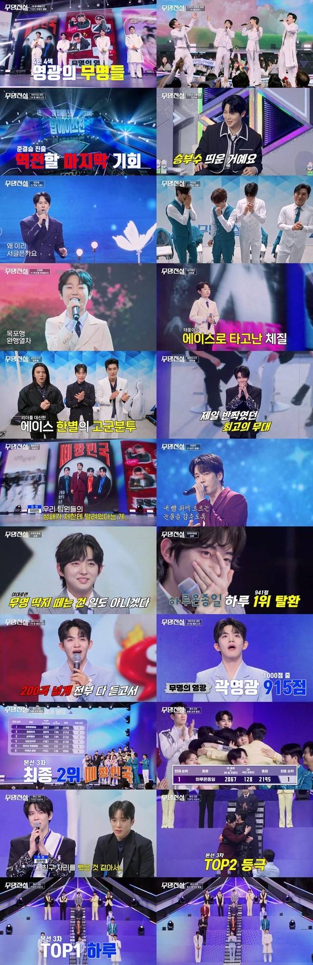 MBN ‘무명전설’