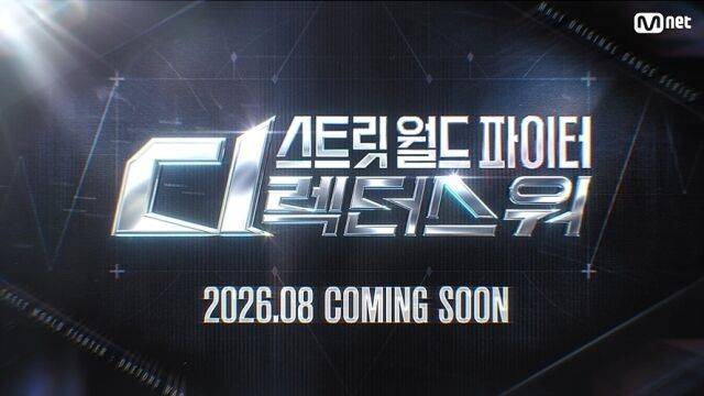 STREET WORLD FIGHTER : Directors' War