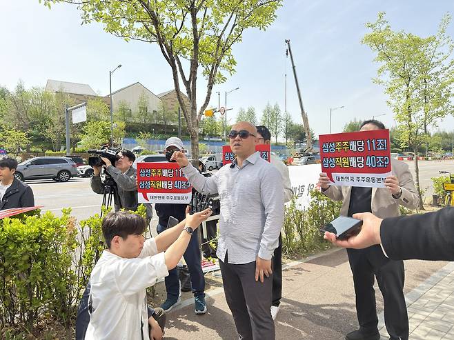 23일 오전 삼성전자 평택캠퍼스 앞에서 삼성전자 주주들이 삼성전자 노조의 결의대회에 맞서 맞불 집회를 열고 있다. [공동취재단]