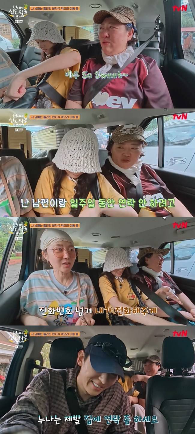 사진= tvN ‘언니네 산지직송 in 칼라페’ 캡처