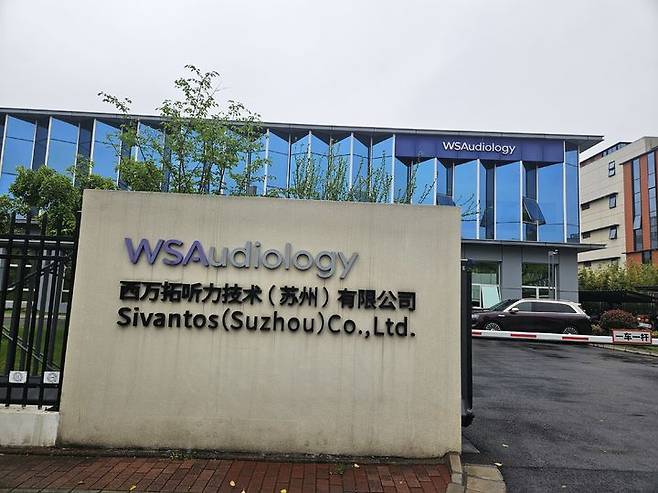 [쑤저우=뉴시스] 송종호 기자=중국 경제 중심 상하이에서 차로 2시간 떨어진 쑤저우에 WS오디올로지(WSA) 아시아 생산 기지(AMC)가 있다. 전 세계 귓속형보청기의 60%에 해당하는 물량을 이곳에서 생산한다. 15일 WS오디올로지(WSA) 아시아 생산 기지(AMC)의 모습.2026.04.22. song@newsis.com *재판매 및 DB 금지