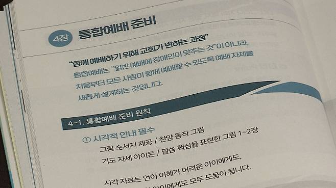 크리스천노컷뉴스 유튜브 캡처