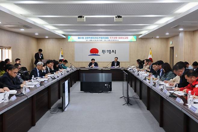 강원도민체전 추진 상황 최종보고회. 동해시 제공