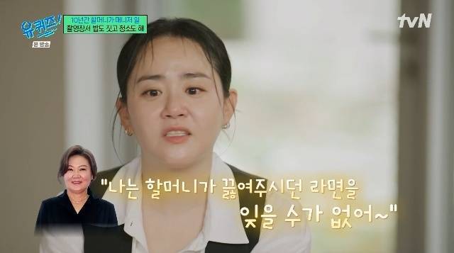 tvN ‘유 퀴즈 온 더 블록’ 캡처