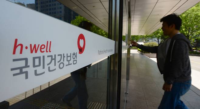 국민건강보험공단 본사. 뉴스1
