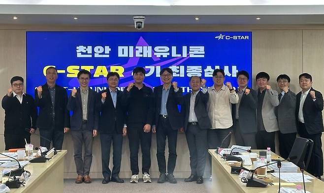 지역 창업지원기관 및 민간투자사 관계자들이 지난 21일 '천안미래유니콘 C-STAR' 4기 최종 심사를 진행한 뒤 천안 스타트업 생태계의 발전을 다짐하고 있다. ⓒ천안시 제공