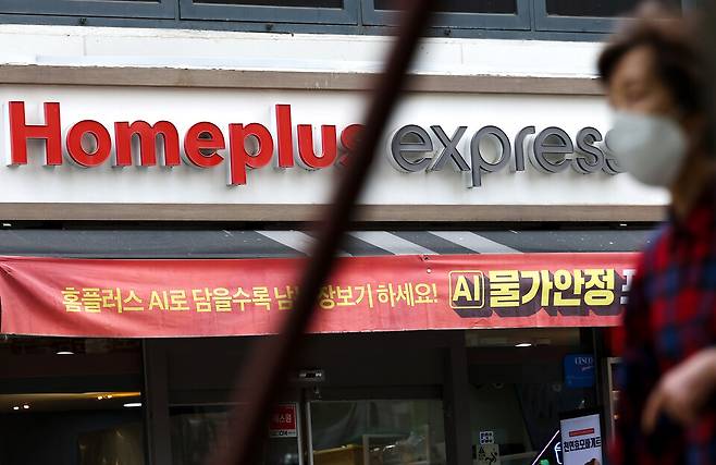 서울 시내 한 홈플러스 익스프레스 매장의 모습 ⓒ연합뉴스
