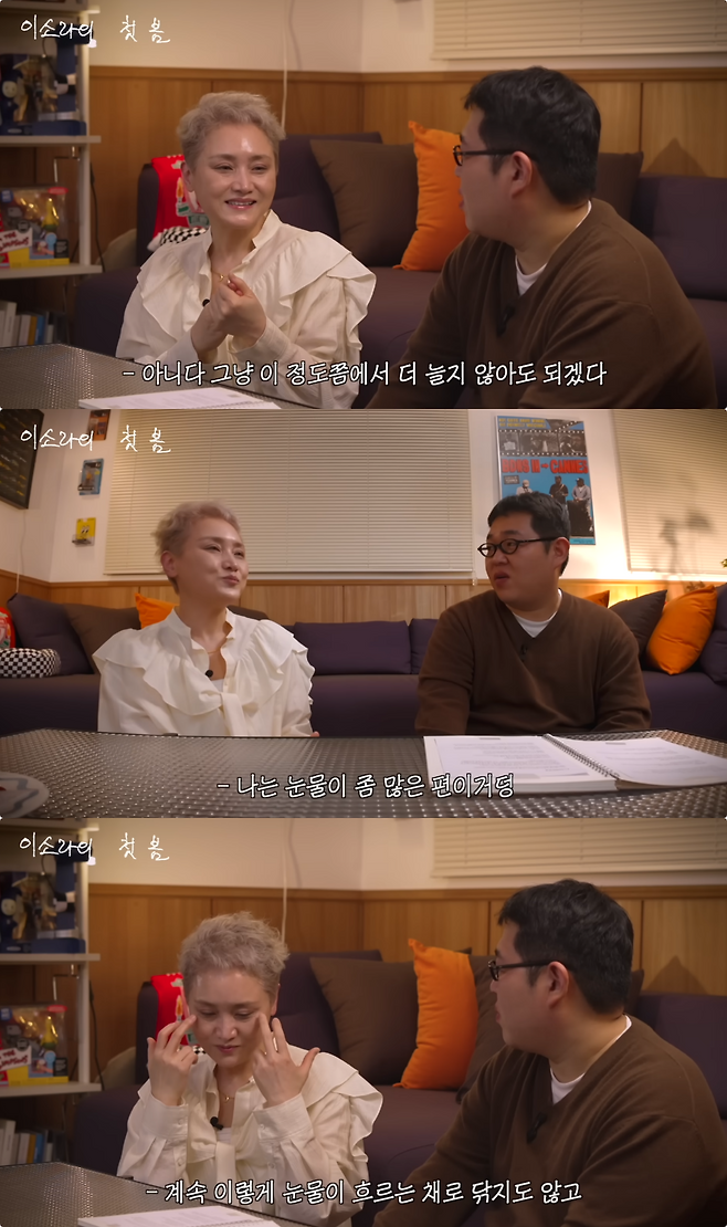 유튜브 채널 ‘빠더너스’ 캡처