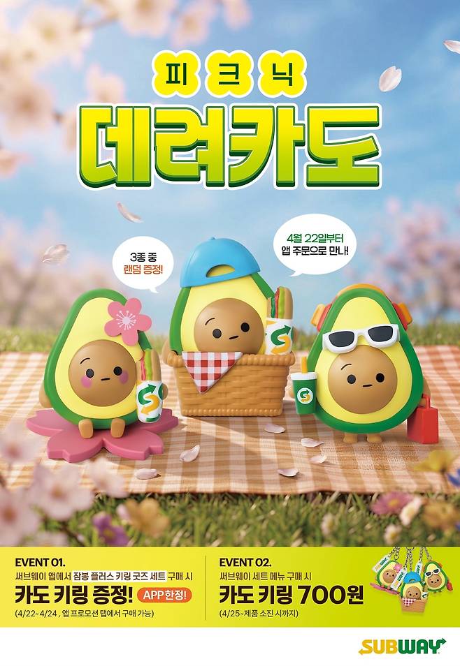 써브웨이