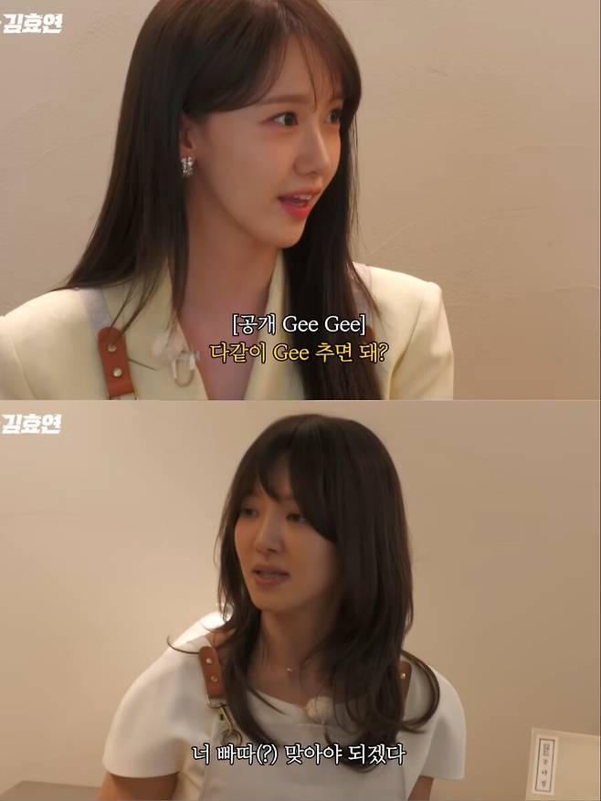 ▲ 출처| '효연의 레벨업' 유튜브