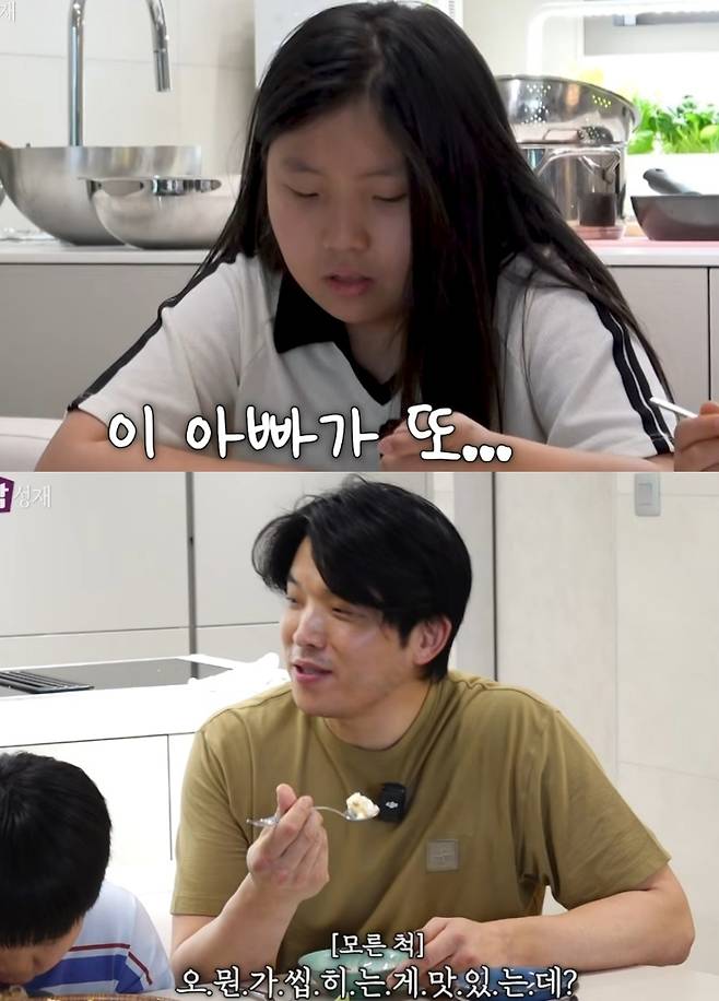 ▲ 안성재 셰프가 ‘봄나물을 활용한 카라멜’이라는 새로운 레시피를 선보여 딸이 당황했다. 출처|유튜브 채널 '셰프 안성재'