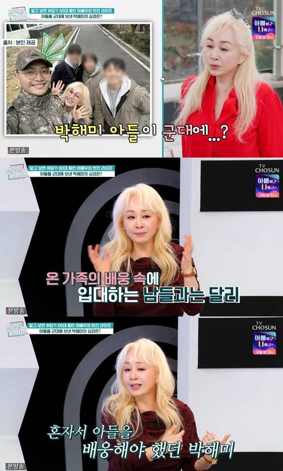 /사진=TV조선 '퍼펙트 라이프' 캡처