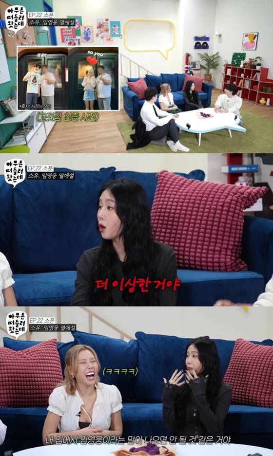 /사진=유튜브 채널 '오키키' 캡처