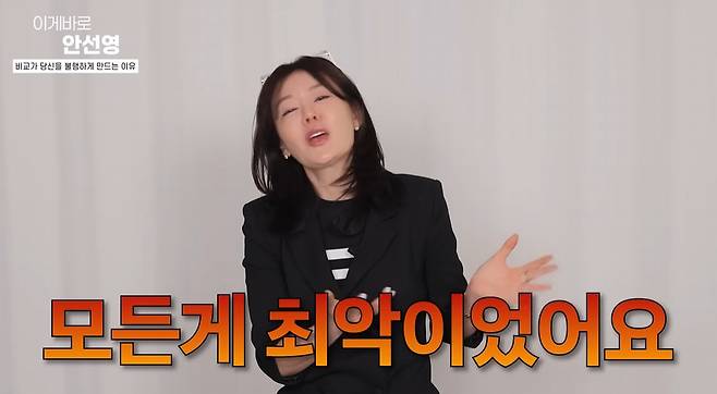 /사진=안선영 유튜브