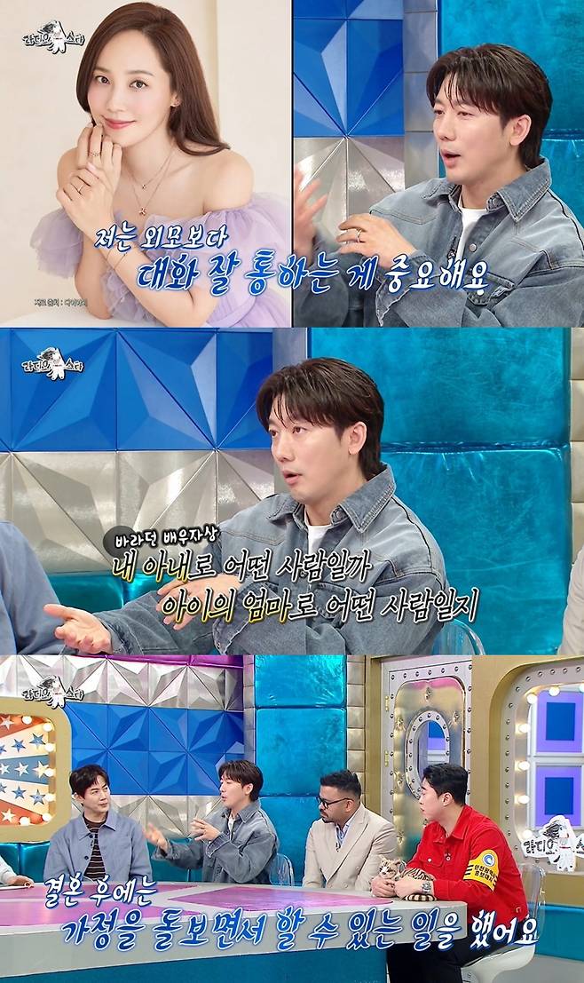 '라스' 방송 캡처