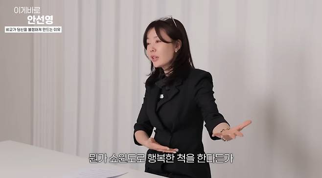 유튜브 채널 '이게 바로 안선영'