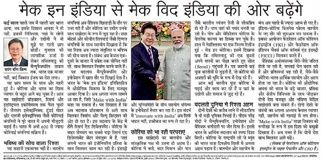 한경협 김창범 상근부회장 기고문  [나브바라트 타임스 캡처]