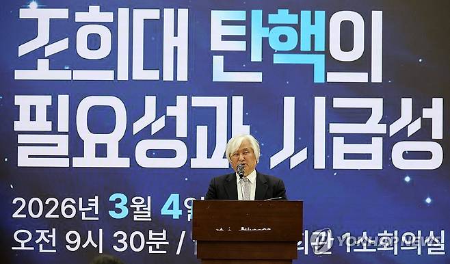 인사말 하는 촛불행동 김민웅 상임대표 (서울=연합뉴스) 이동해 기자 = 촛불행동 김민웅 상임대표가 4일 국회 의원회관에서 열린 조희대 대법원장 탄핵 공청회에서 인사말을 하고 있다. 2026.3.4 eastsea@yna.co.kr